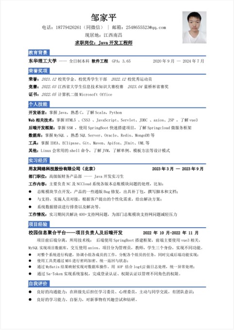 出错了